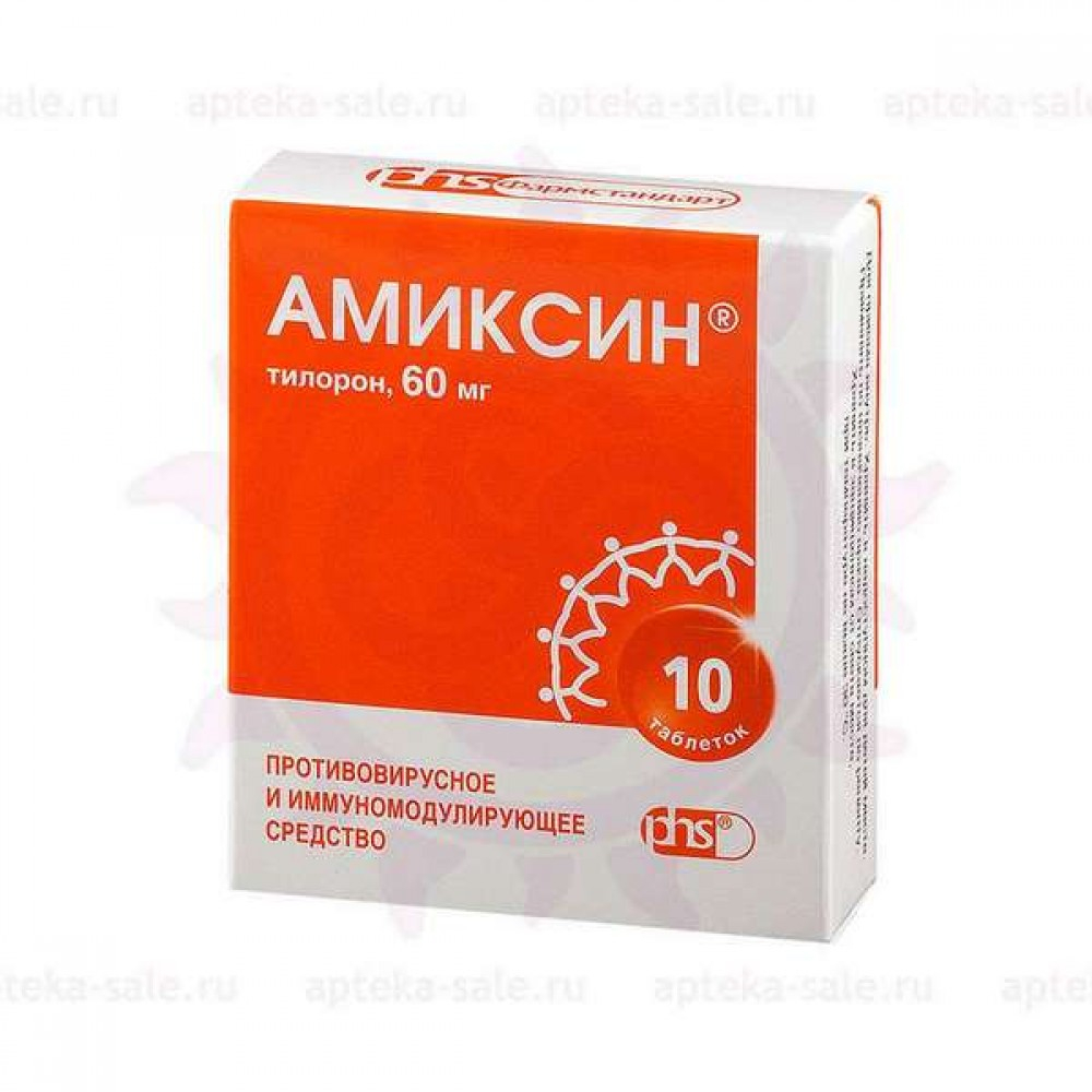 противовирусные препараты амиксин инструкция. амиксин 125 инструкция. амиксин таблетки инструкция.