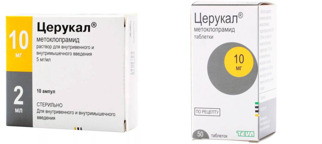 Церукал сколько пить. Церукал табл. 10мг n50. Церукал 10 мг №50,табл. Церукал таб. 10мг №50. Противорвотное средство церукал.